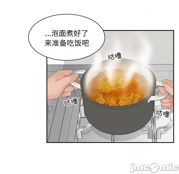 我的专属娃娃 我的专属娃娃第 6 话 第95页