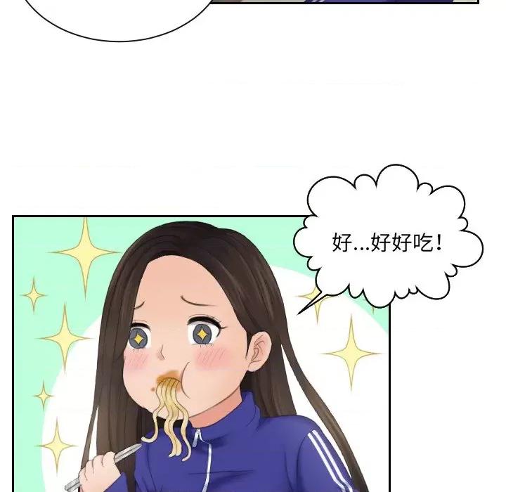 我的专属娃娃 我的专属娃娃第 6 话 第97页