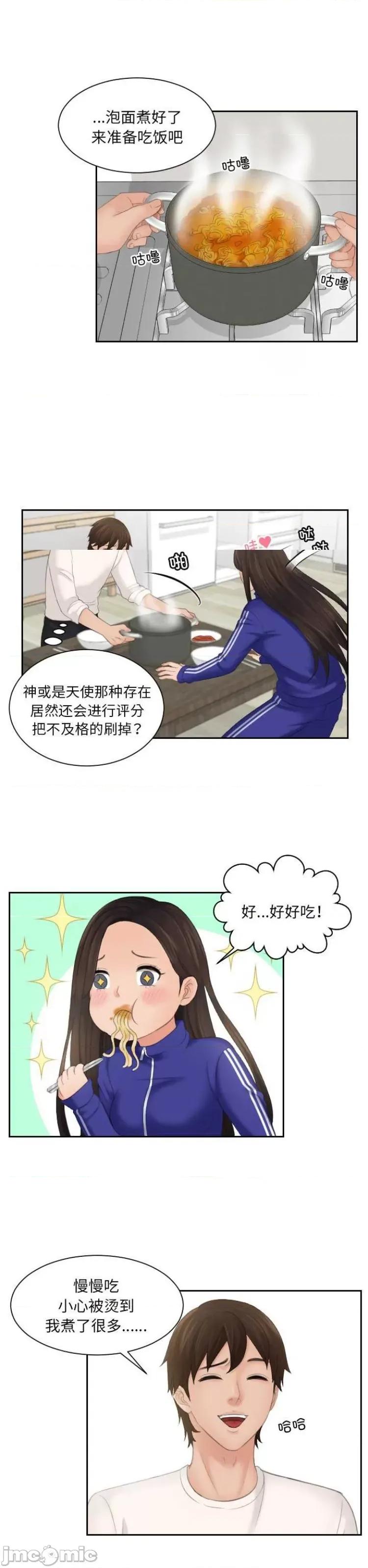我的专属娃娃 我的专属娃娃7 第1页