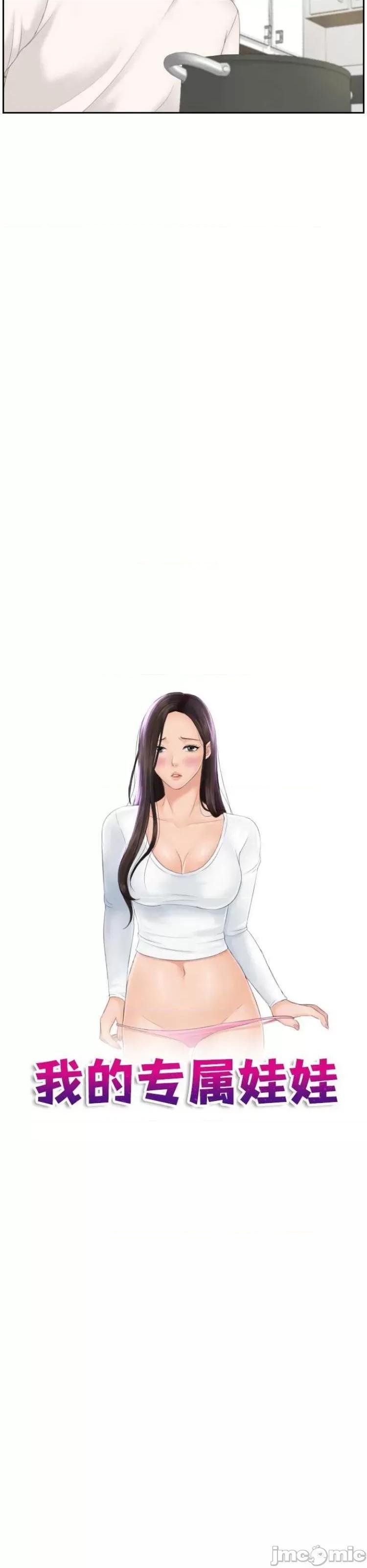 我的专属娃娃 我的专属娃娃7 第3页