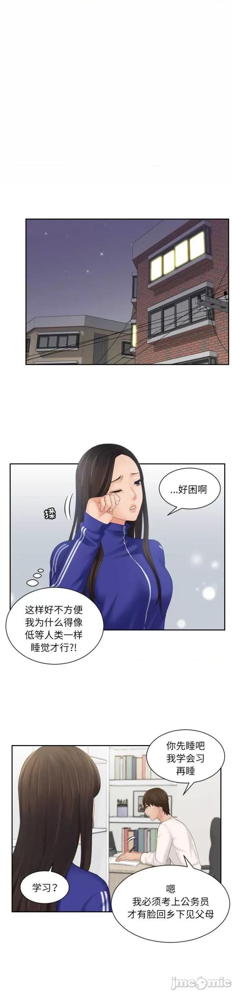 我的专属娃娃 我的专属娃娃7 第4页