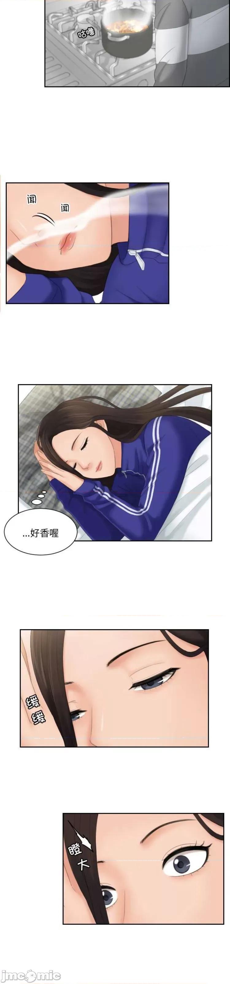 我的专属娃娃 我的专属娃娃7 第7页