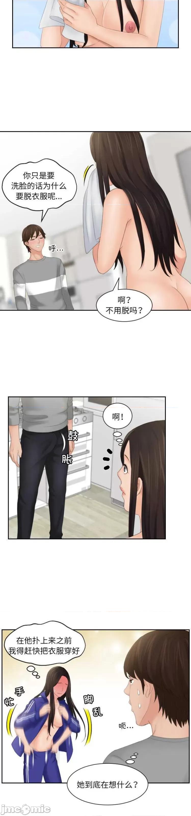 我的专属娃娃 我的专属娃娃7 第12页