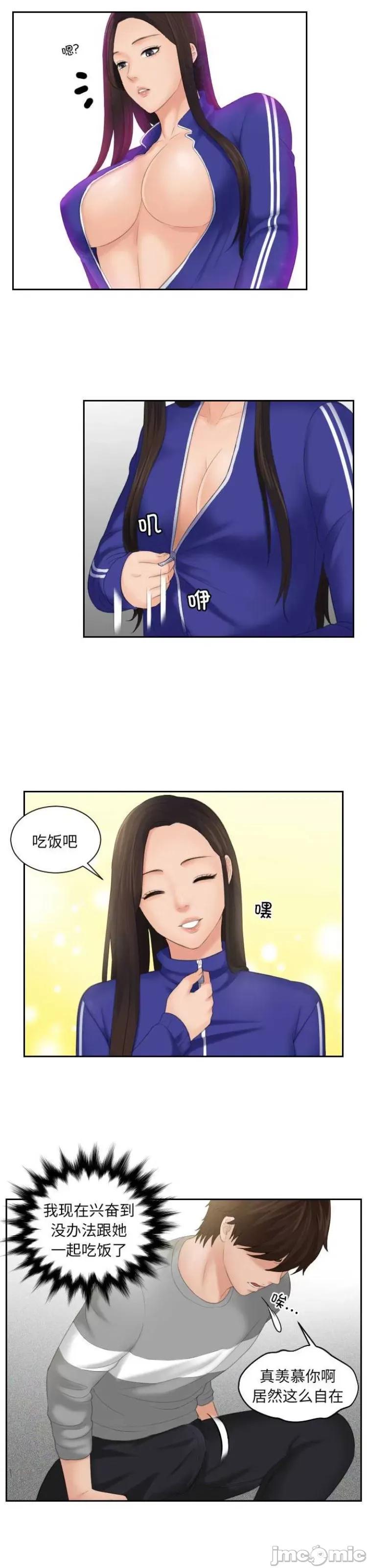 我的专属娃娃 我的专属娃娃7 第15页