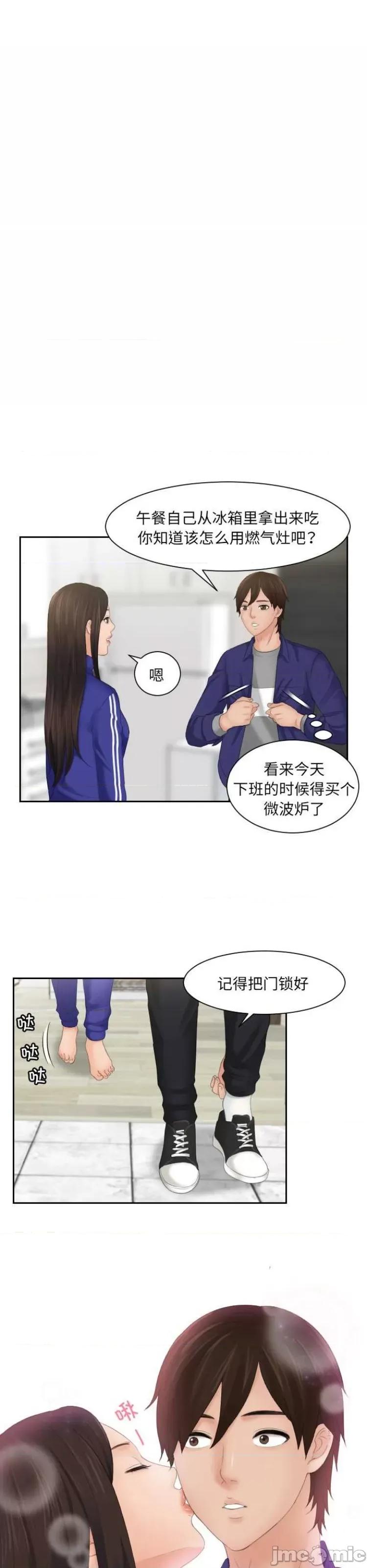 我的专属娃娃 我的专属娃娃7 第16页