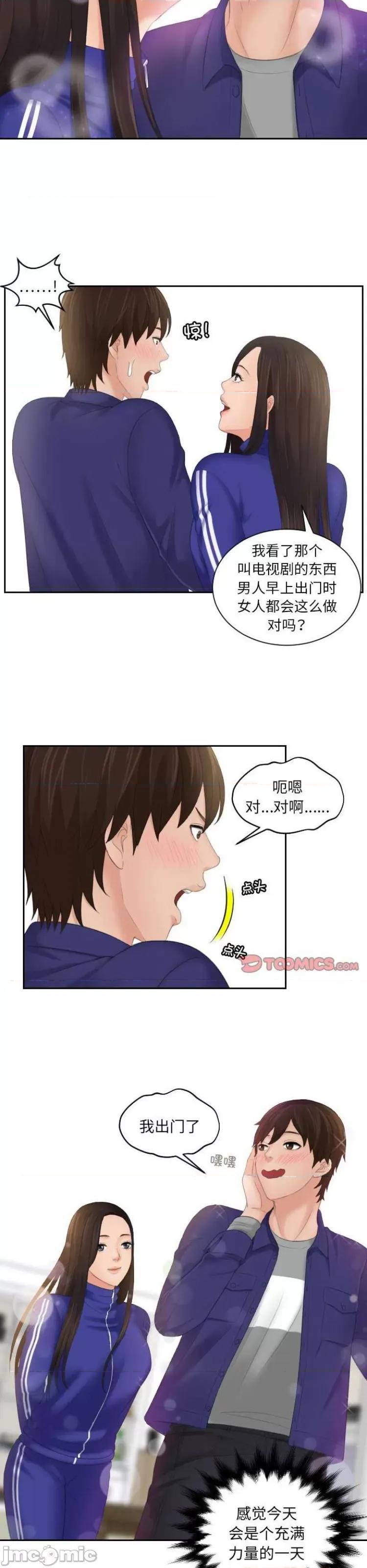 我的专属娃娃 我的专属娃娃7 第17页