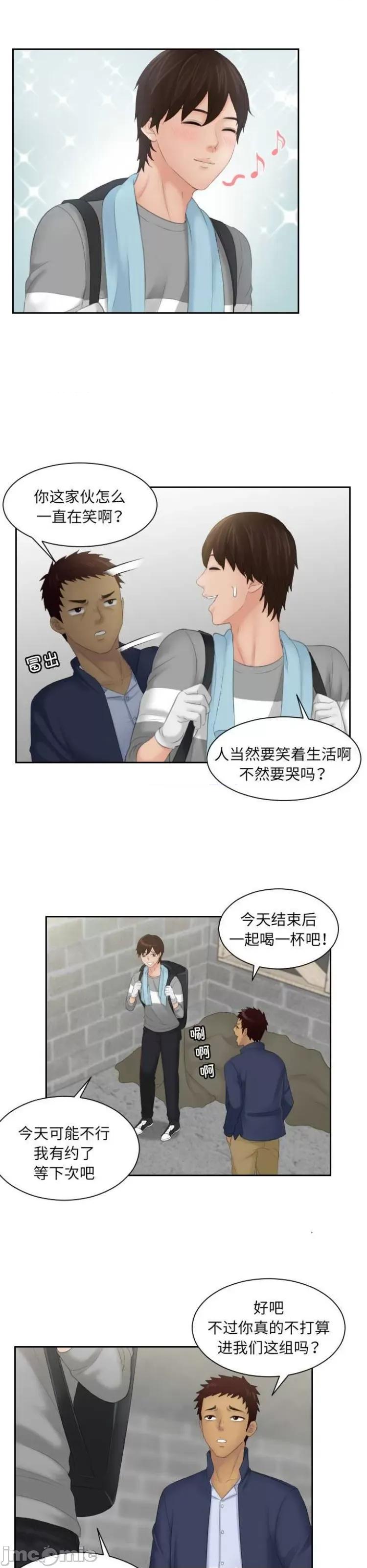 我的专属娃娃 我的专属娃娃7 第19页