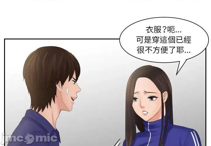 我的专属娃娃 我的完美娃娃-第 8 话 第1页