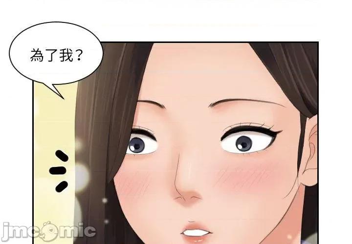 我的专属娃娃 我的完美娃娃-第 8 话 第3页