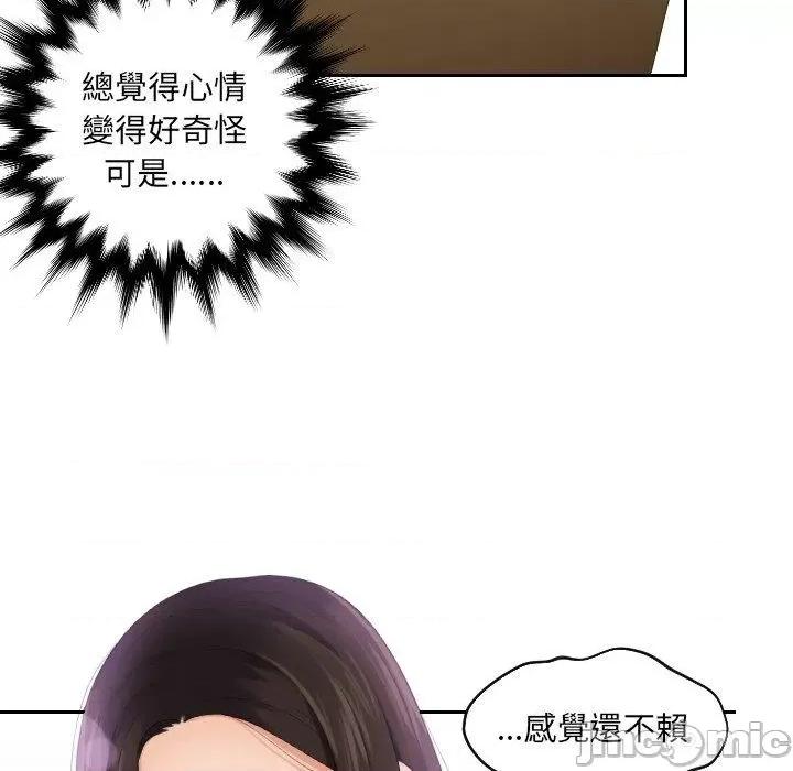 我的专属娃娃 我的完美娃娃-第 8 话 第6页