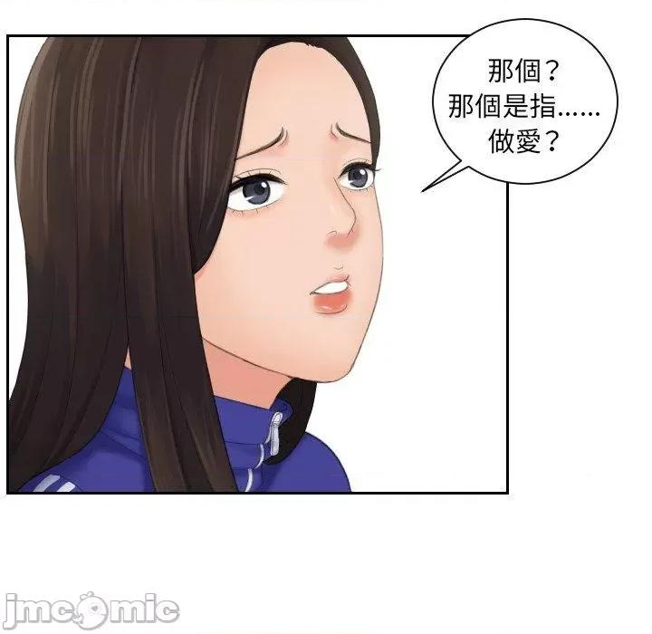 我的专属娃娃 我的完美娃娃-第 8 话 第15页
