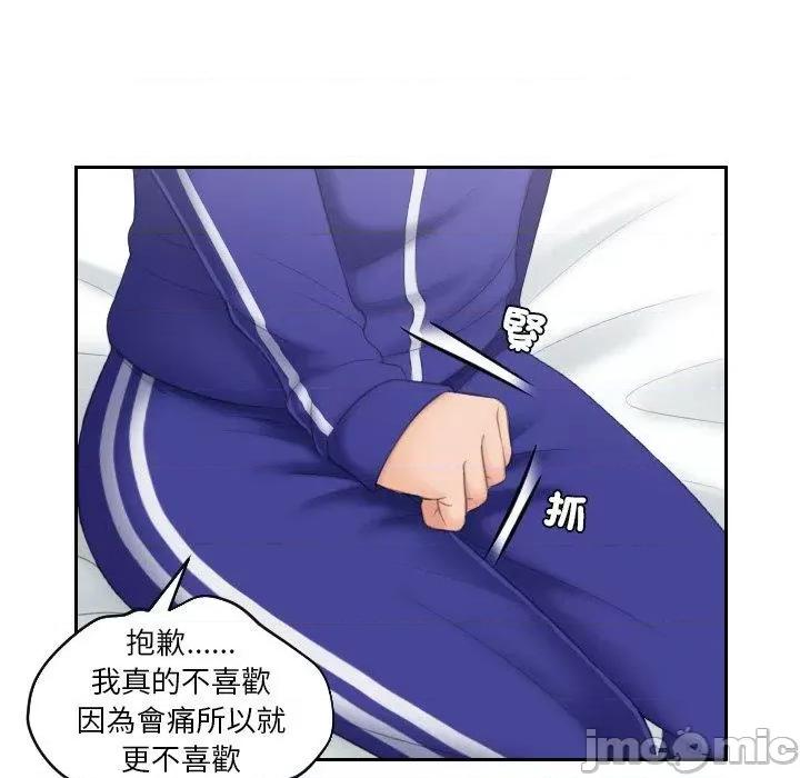我的专属娃娃 我的完美娃娃-第 8 话 第16页