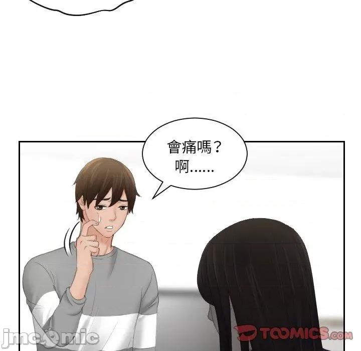 我的专属娃娃 我的完美娃娃-第 8 话 第17页