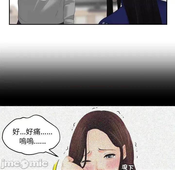 我的专属娃娃 我的完美娃娃-第 8 话 第18页
