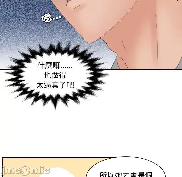 我的专属娃娃 我的完美娃娃-第 8 话 第21页