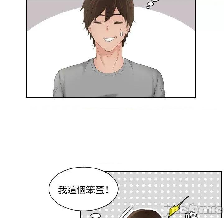 我的专属娃娃 我的完美娃娃-第 8 话 第23页