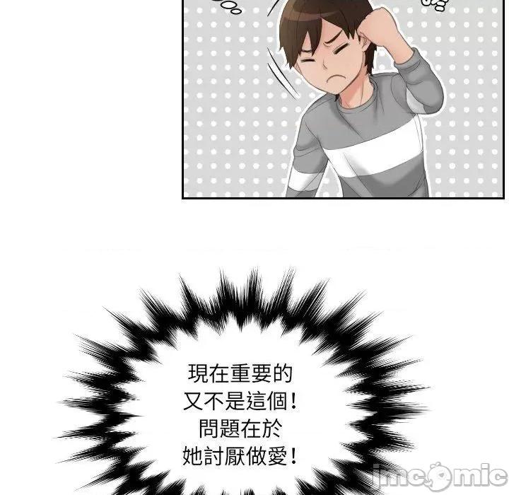 我的专属娃娃 我的完美娃娃-第 8 话 第24页