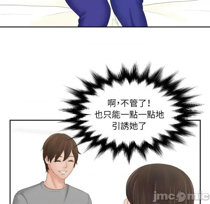 我的专属娃娃 我的完美娃娃-第 8 话 第26页