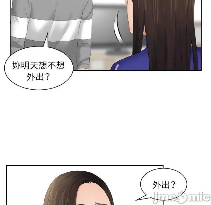 我的专属娃娃 我的完美娃娃-第 8 话 第27页
