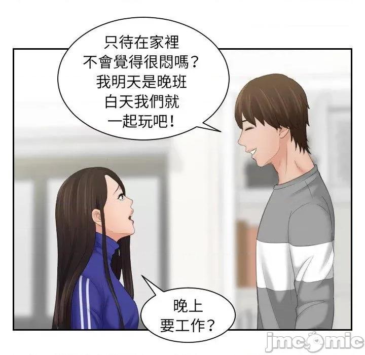 我的专属娃娃 我的完美娃娃-第 8 话 第29页