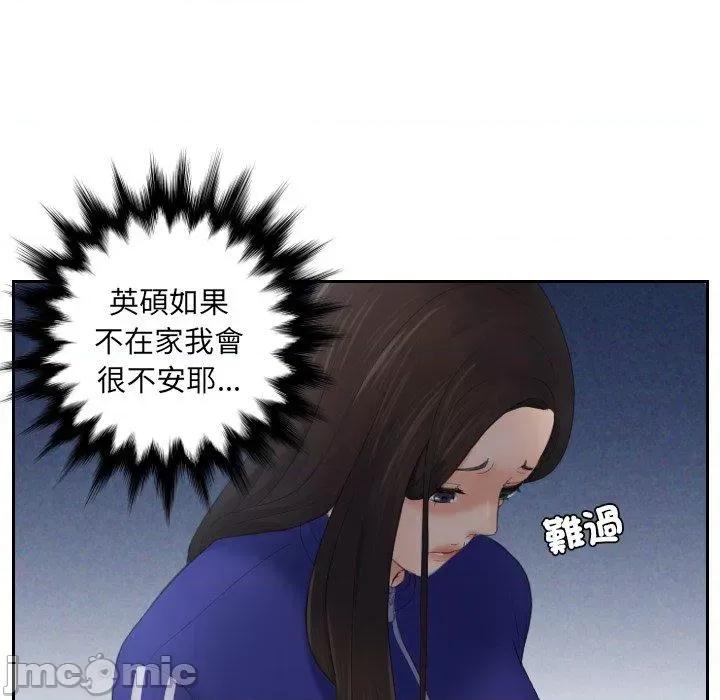 我的专属娃娃 我的完美娃娃-第 8 话 第30页