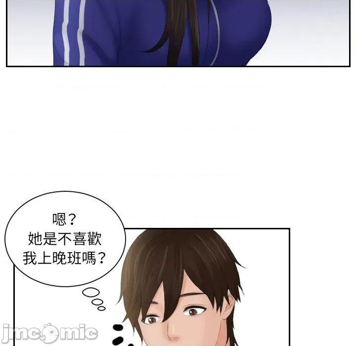 我的专属娃娃 我的完美娃娃-第 8 话 第31页