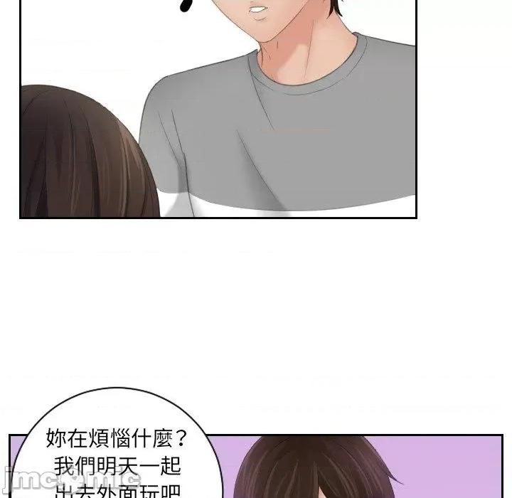 我的专属娃娃 我的完美娃娃-第 8 话 第32页