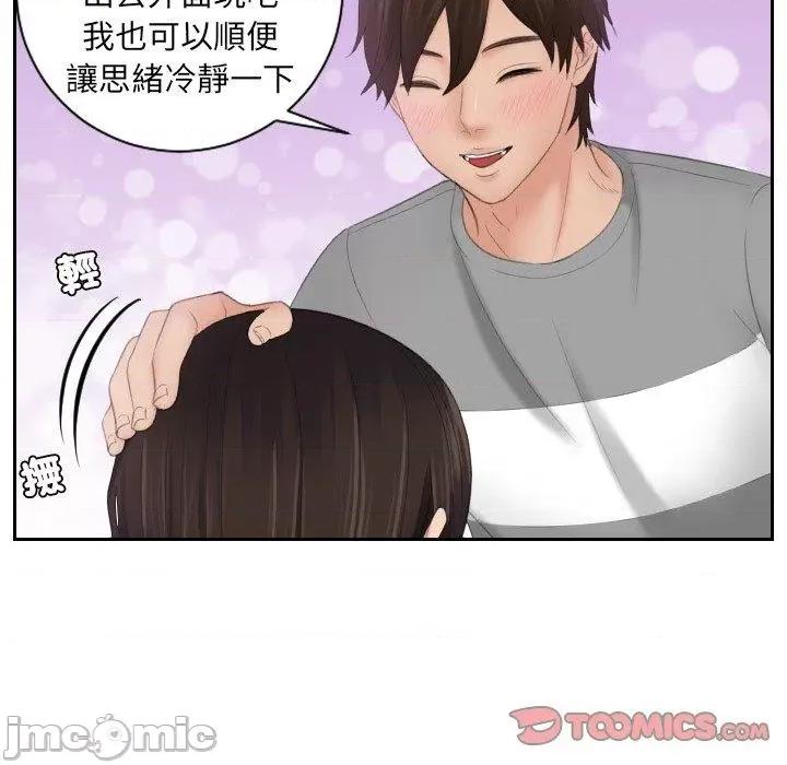 我的专属娃娃 我的完美娃娃-第 8 话 第33页