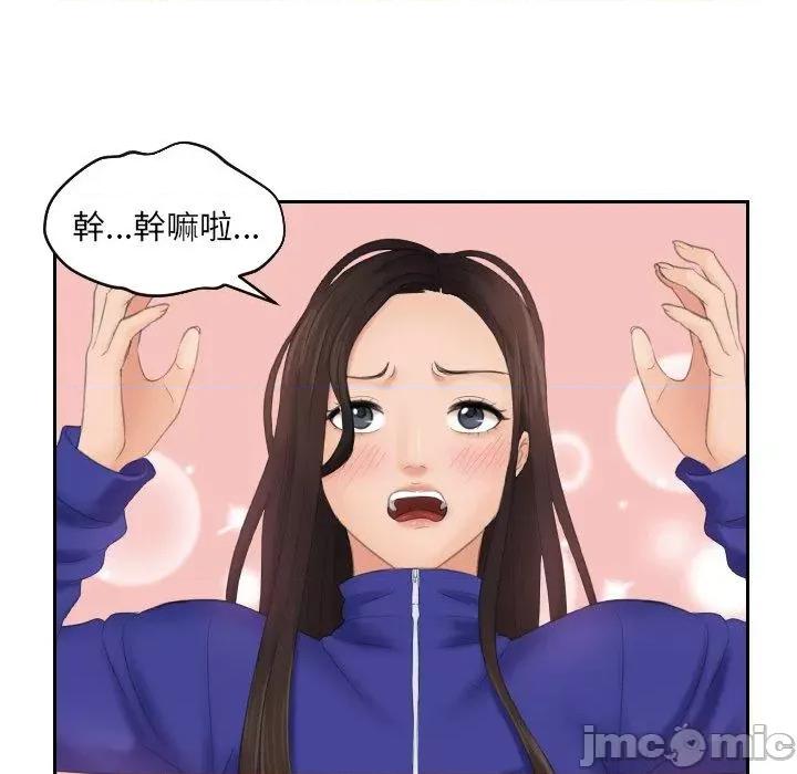 我的专属娃娃 我的完美娃娃-第 8 话 第35页