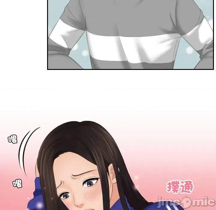 我的专属娃娃 我的完美娃娃-第 8 话 第37页