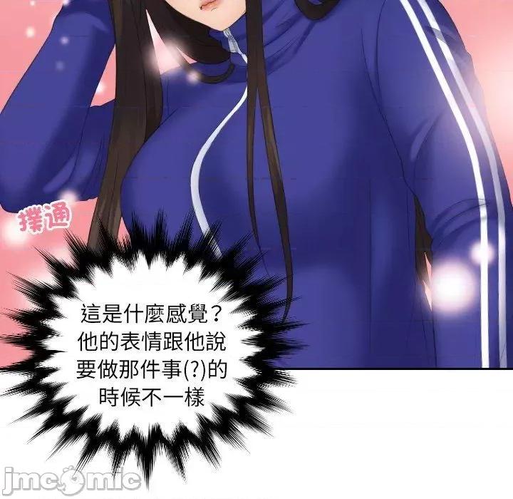 我的专属娃娃 我的完美娃娃-第 8 话 第38页
