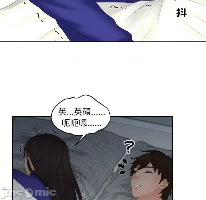 我的专属娃娃 我的完美娃娃-第 8 话 第43页