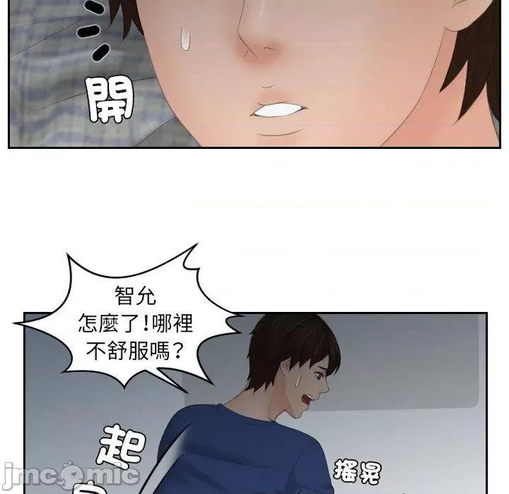 我的专属娃娃 我的完美娃娃-第 8 话 第45页