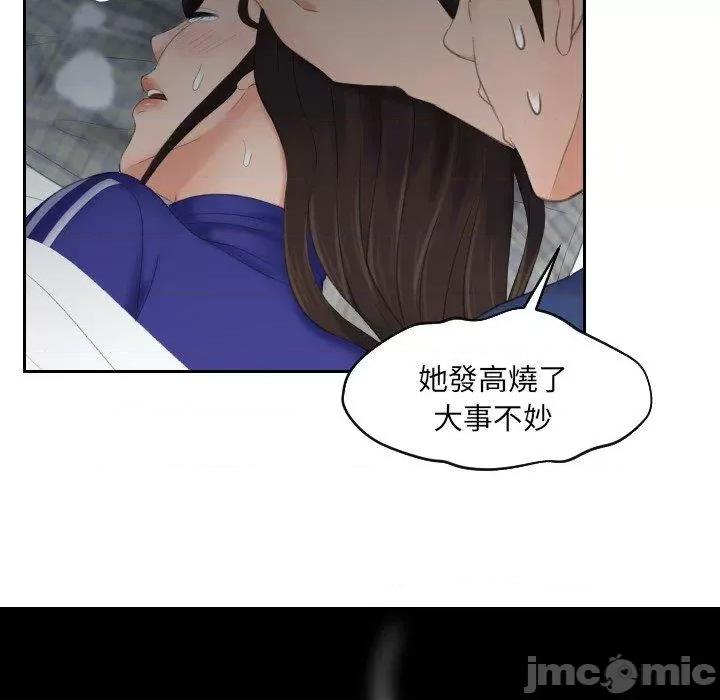我的专属娃娃 我的完美娃娃-第 8 话 第47页
