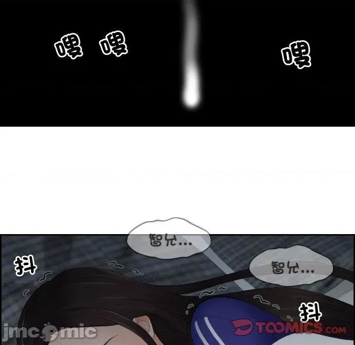 我的专属娃娃 我的完美娃娃-第 8 话 第48页