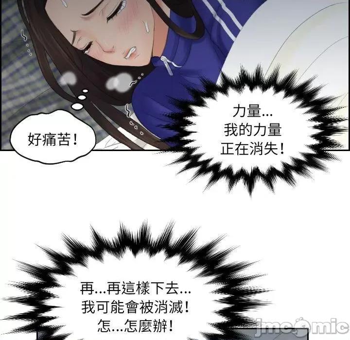 我的专属娃娃 我的完美娃娃-第 8 话 第49页