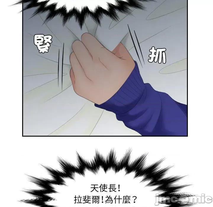 我的专属娃娃 我的完美娃娃-第 8 话 第50页