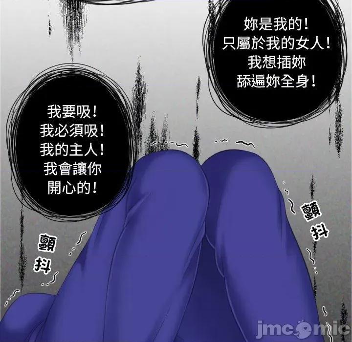我的专属娃娃 我的完美娃娃-第 8 话 第54页