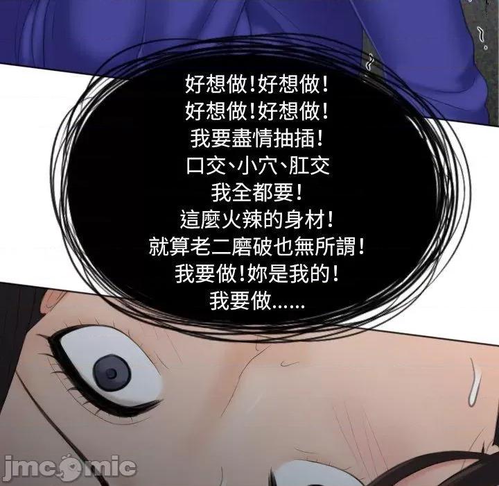 我的专属娃娃 我的完美娃娃-第 8 话 第55页
