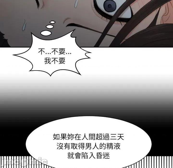 我的专属娃娃 我的完美娃娃-第 8 话 第56页