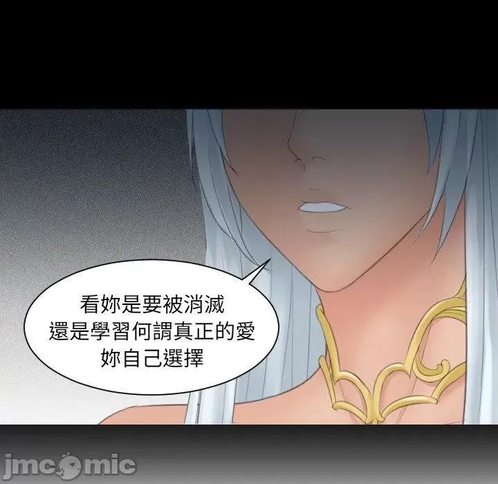 我的专属娃娃 我的完美娃娃-第 8 话 第58页