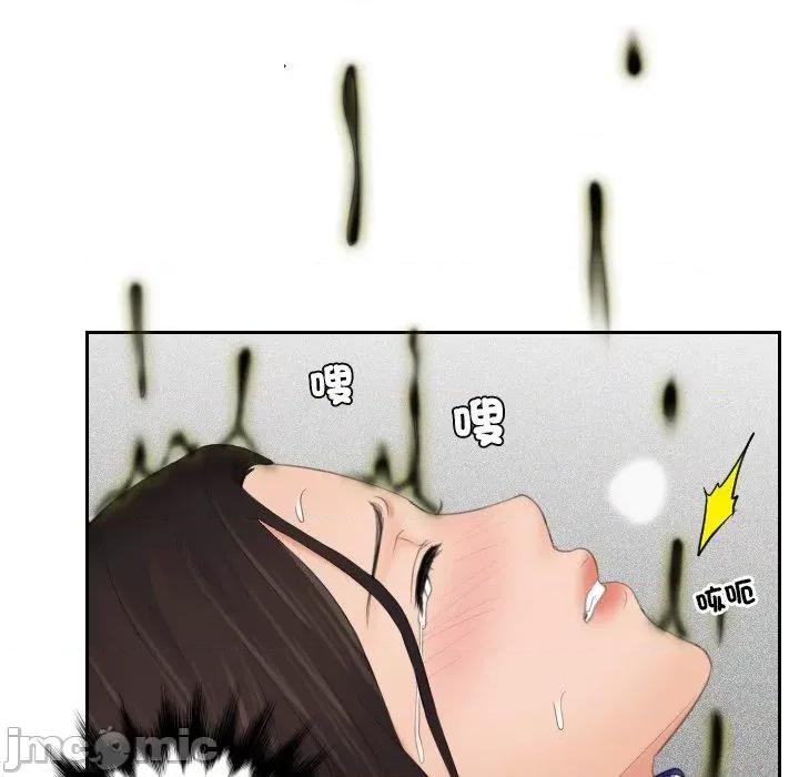 我的专属娃娃 我的完美娃娃-第 8 话 第60页