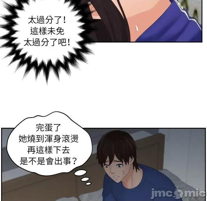 我的专属娃娃 我的完美娃娃-第 8 话 第61页