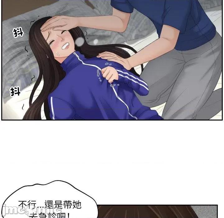 我的专属娃娃 我的完美娃娃-第 8 话 第62页