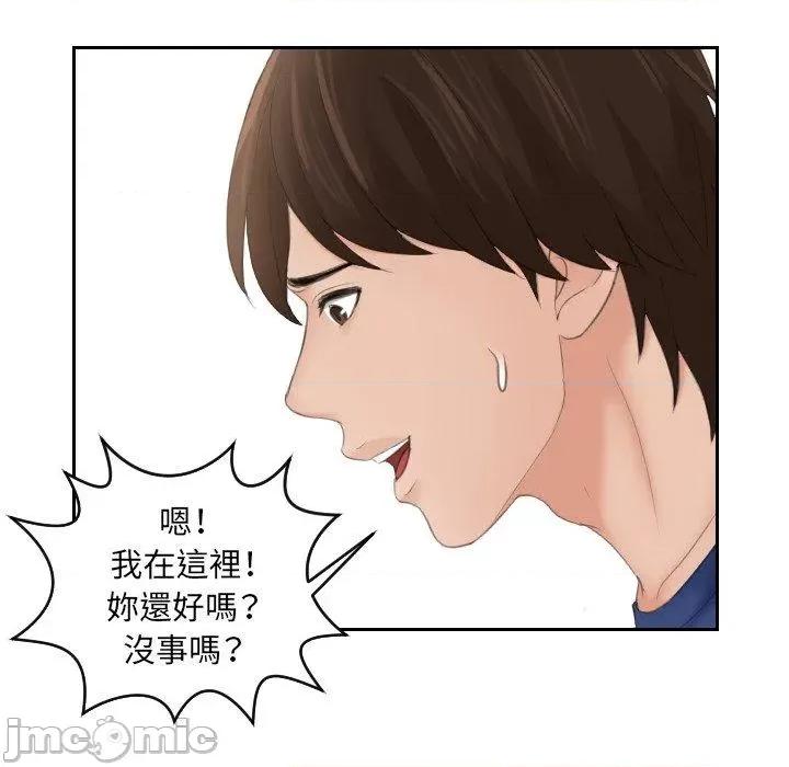 我的专属娃娃 我的完美娃娃-第 8 话 第66页