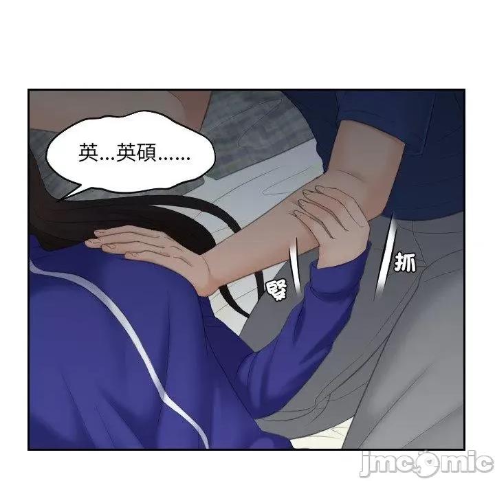 我的专属娃娃 我的完美娃娃-第 8 话 第67页