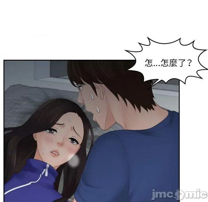 我的专属娃娃 我的完美娃娃-第 8 话 第68页