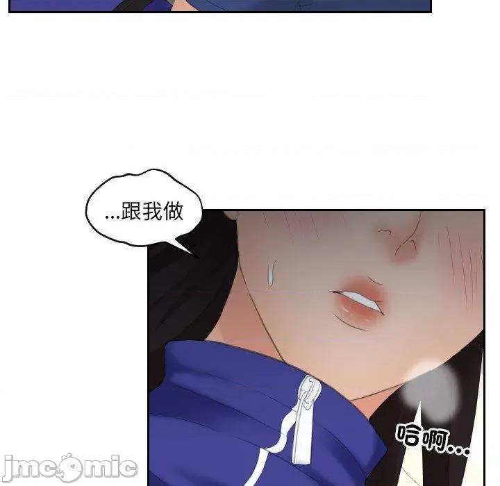 我的专属娃娃 我的完美娃娃-第 8 话 第69页