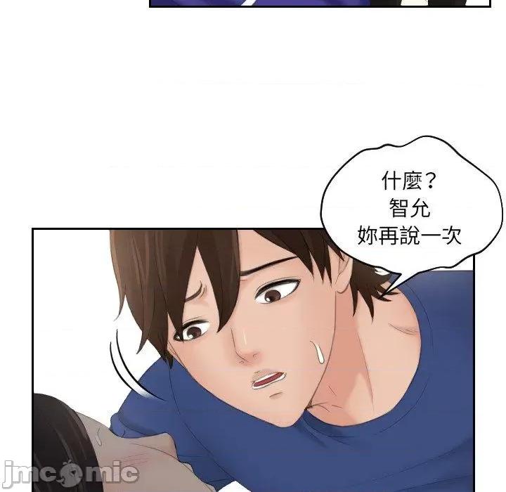 我的专属娃娃 我的完美娃娃-第 8 话 第70页