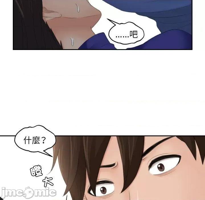 我的专属娃娃 我的完美娃娃-第 8 话 第71页